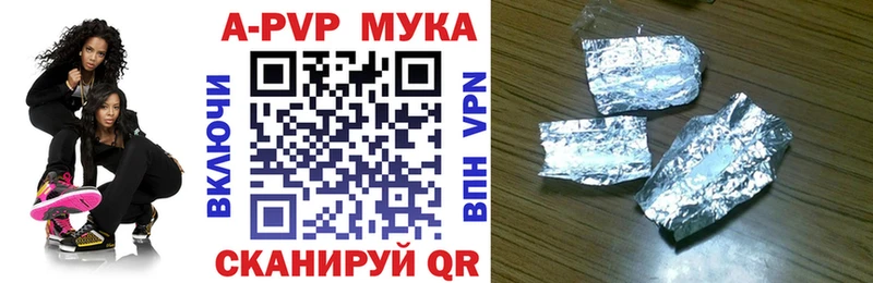 Купить  Володарск  Alpha-PVP VHQ 