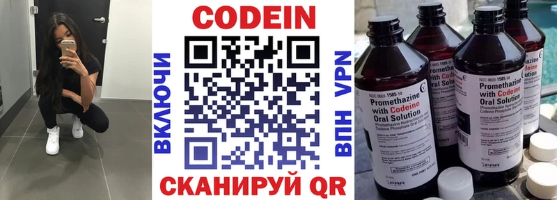 Codein Purple Drank  Купить где  Володарск 
