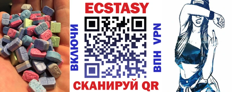 Купить закладки  Володарск  ЭКСТАЗИ 280мг 