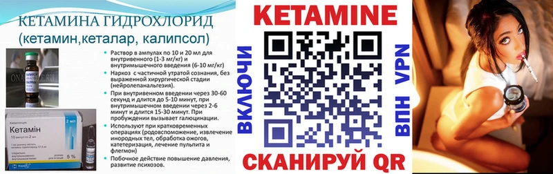 Кетамин VHQ  Купить закладки  Володарск 