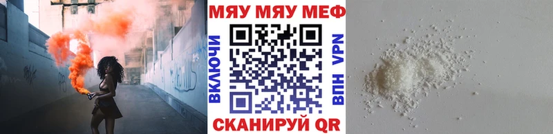 Купить  Володарск  Мефедрон мука 