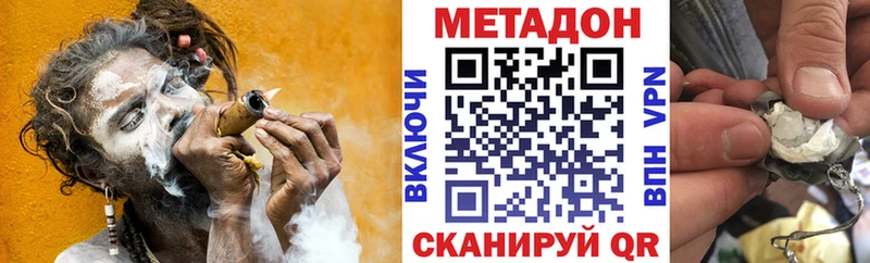 МЕТАДОН methadone  Купить  Володарск 